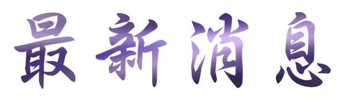 聯誼推薦-找交友聯誼-聯誼推薦平台讓您擺脫單身生活